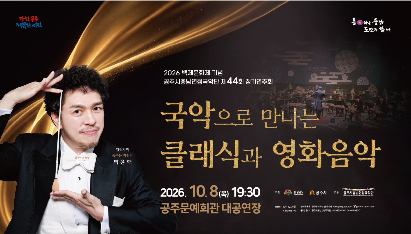 제44회 정기연주회