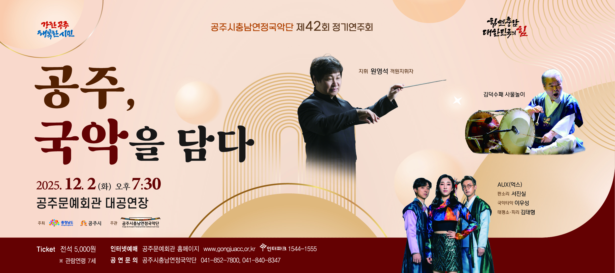 문화택배 행복한국악